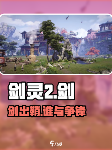 剑灵2剑职业太猛了！⚔💥截图1