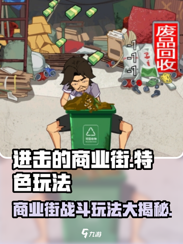 进击的商业街🔥超 fun 玩法等你来探索！截图1