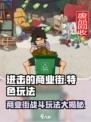 进击的商业街🔥超 fun 玩法等你来探索！