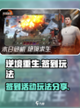 逆境重生签到怎么玩介绍