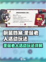 蔚蓝档案目标是圣诞老人活动怎么玩介绍