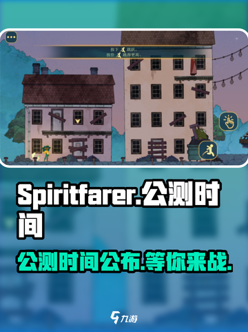 Spiritfarer公测时间介绍截图1