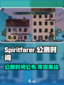 Spiritfarer公测时间介绍