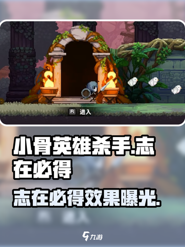 小骨英雄killer🔥志在必得效果全解析！截图1