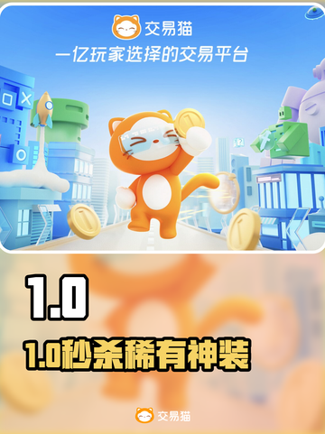 🔥买号必看！安全交易平台揭秘💸截图1