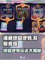 漫威终极逆转菲斯克塔怎么玩介绍