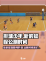 排球少年手游公测时间说明介绍