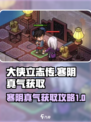 大侠立志传寒阴真气获取攻略介绍