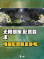 无限暖暖什么电脑可以玩介绍