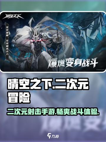 晴空之下手游🔥超有趣类型大揭秘！🎮截图1