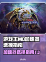 游戏王MD加速器🔥下载链接全网最快！