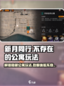 新月同行不存在的公寓怎么玩介绍