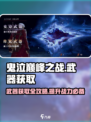 鬼泣巅峰之战武器怎么获得介绍