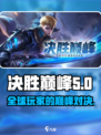 决胜巅峰外服🔥国外名字大曝光！🎮