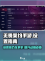 无畏契约手游设置全攻略💥 轻松制胜💡