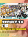 无尽梦回加班之梦技能是什么介绍