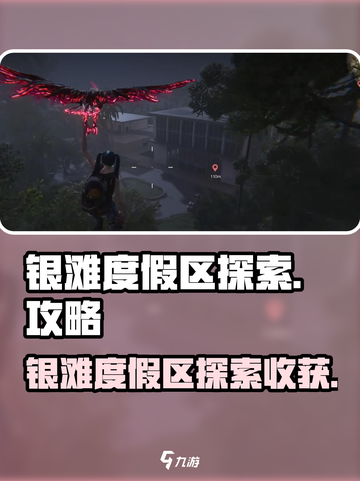 七日世界银滩度假区探索攻略介绍截图1