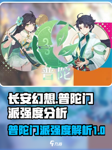 长安幻想手游普陀怎么样介绍截图1