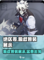 绝区零🔥狼叔兽装展示，绝区零狼叔角色揭秘_Game