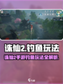 【诛仙2手游】爆肝钓鱼攻略！🎣轻松get稀有鱼获