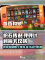 砰砰军团抽什么好介绍