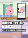 🚨【露比的打工日记】玩法大揭秘🔥超全攻略等你来！🎮