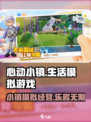 心动小镇🔥超有趣模拟经营游戏，玩法特色全揭秘！🎮
