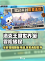 洛克王国世界和洛克王国的区别有哪些介绍