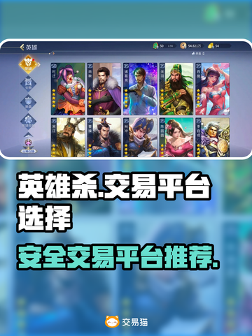 英雄杀元宝账号交易平台推荐🔥截图1