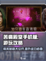 苦痛殿堂手机版好玩吗介绍