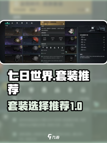 七日世界套装有哪些介绍截图1