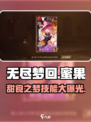 无尽梦回蜜果是谁介绍