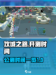攻城之路公测什么时候介绍截图1