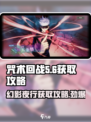 咒术回战手游JP怎么获取介绍