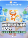 游戏账号能卖吗？这些渠道帮你变现🔥🎮