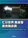 七日世界集成型激光指示器怎么获取介绍