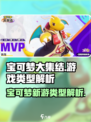 宝可梦大集结是moba游戏吗介绍