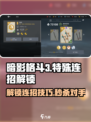 暗影格斗3连招怎么触发介绍