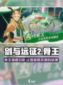 剑与远征2：骨王🔥超强分析， intensity爆表！