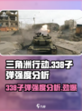 三角洲行动338子弹好用么介绍