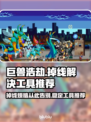 巨兽浩劫掉线？❌稳定工具推荐，畅玩巨兽浩劫！🎮