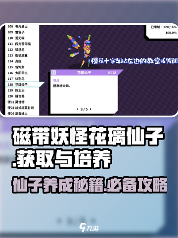 磁带妖怪花璃仙子有必要练吗？🔥游戏大佬都在抢！🎮截图1