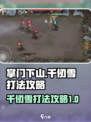 掌门下山千仞雪怎么打介绍