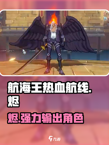 航海王热血航线烬介绍介绍截图1