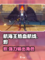 航海王热血航线烬介绍介绍
