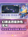 幻唐志逍遥外传买号👉安全平台推荐🔥