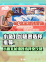 小鱼儿加速器选哪个？玩王者荣耀⚡不 lag 就选它！