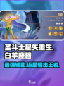 圣斗士星矢重生2白羊座穆怎么样介绍