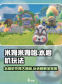 米姆米姆哈水磨机作用介绍