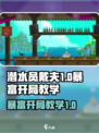 潜水员戴夫暴富开局教学介绍